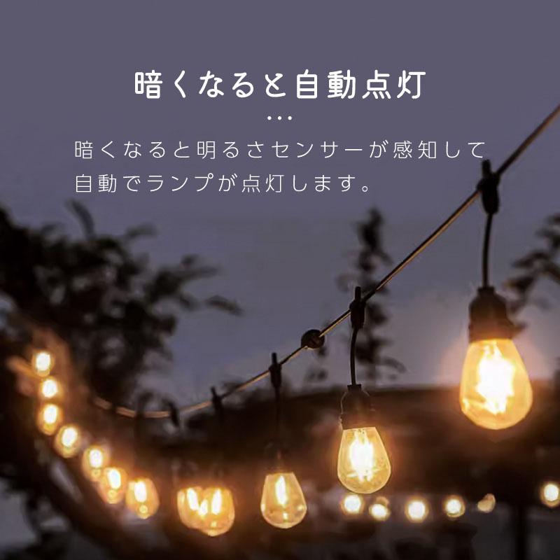 ストリングライト ソーラーライト 電球型 屋外 防水 LED 電球色 暖色