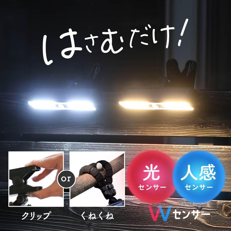 ソーラーライト センサーライト 屋外 防水 人感センサー 明るい 暖色
