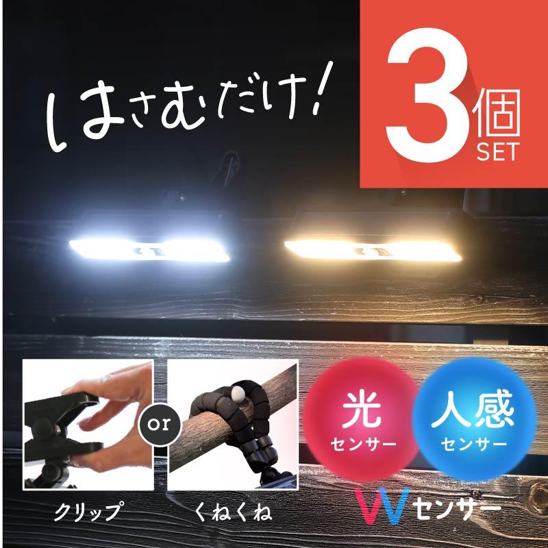 ソーラーライト センサーライト 屋外 防水 人感センサー 明るい 暖色