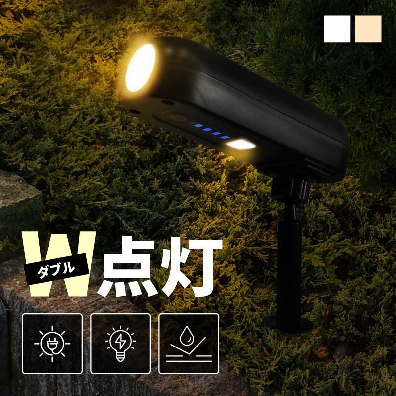 ソーラーライト ガーデンライト 屋外 防水 自動点灯 明るい 暖色 白色