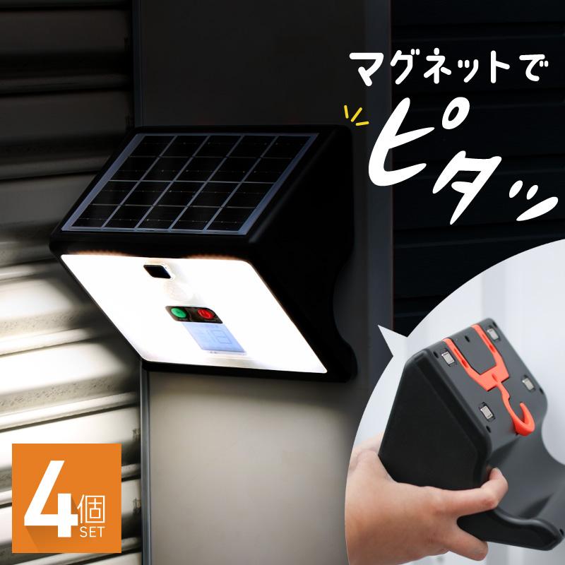 ソーラーライト 屋外 防水 人感センサー 電球色 暖色 ホワイト 自動