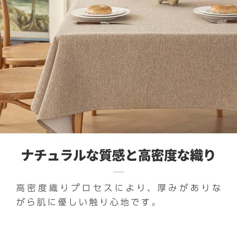 テーブルクロス 撥水加工 おしゃれ 北欧 マルチカバー 無地