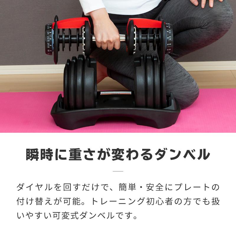 ダンベル 可変式 24kg 2個セット 可変式ダンベル 15段階調整 筋トレ 