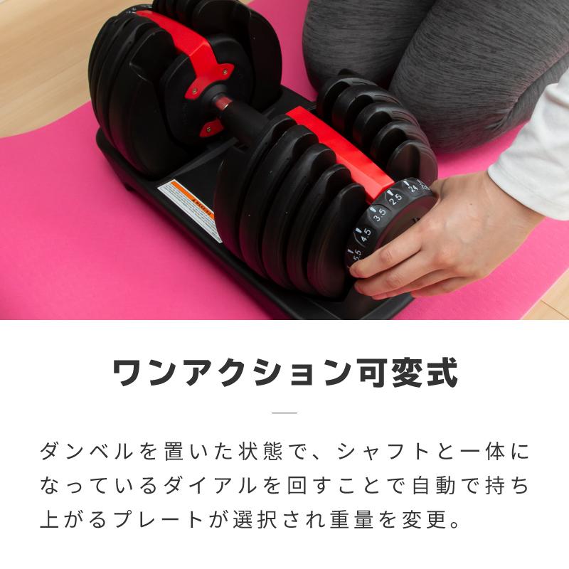 ダンベル 可変式 24kg 2個セット 可変式ダンベル 15段階調整 筋トレ 