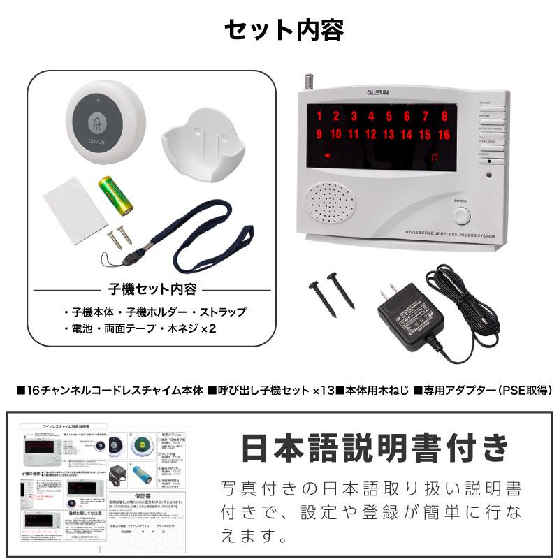 ワイヤレスチャイム コードレスチャイム 飲食店 介護 工事不要 業務用 16ch 呼び出しボタン 13個｜ksplanning｜16