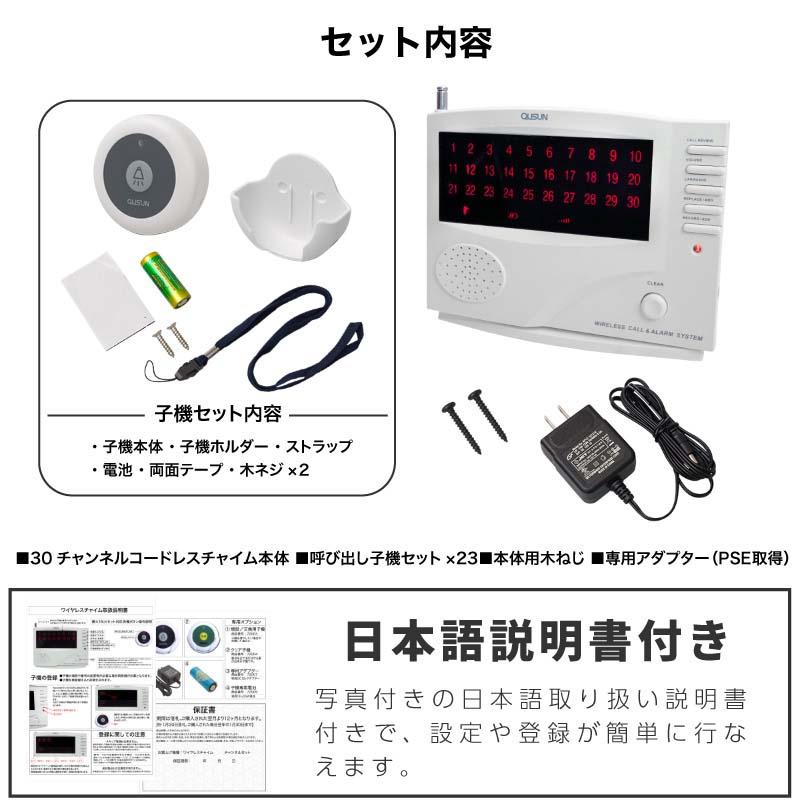 ワイヤレスチャイム コードレスチャイム 飲食店 介護 工事不要 業務用