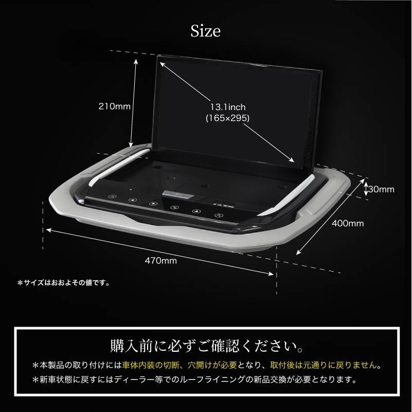 フリップダウンモニター 取付けセット 13.3インチ アルファード ヴェル