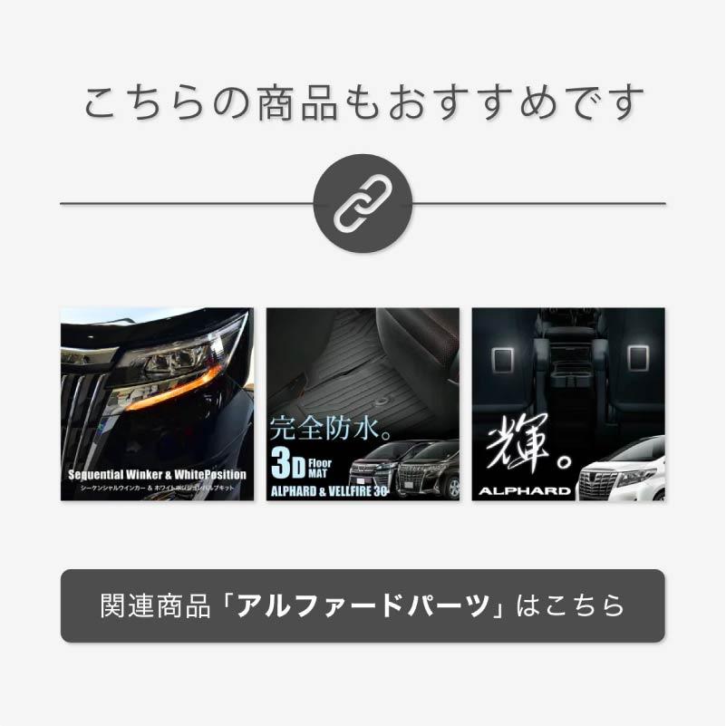 フリップダウンモニター 取付けセット 13.3インチ アルファード ヴェル
