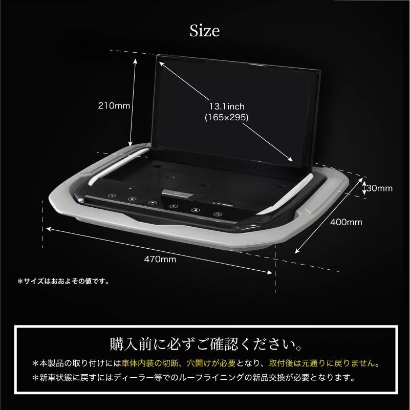 フリップダウンモニター 取付けセット 13.3インチ ノア ヴォクシー