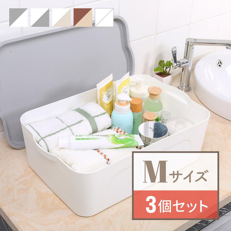 収納ボックス 収納ケース フタ付き 3個 おしゃれ プラスチック M