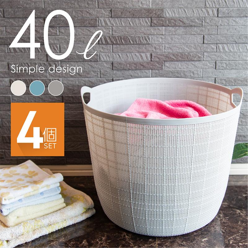 ランドリーバスケット 洗濯かご メッシュ 洗濯籠 洗濯カゴ 大容量 40