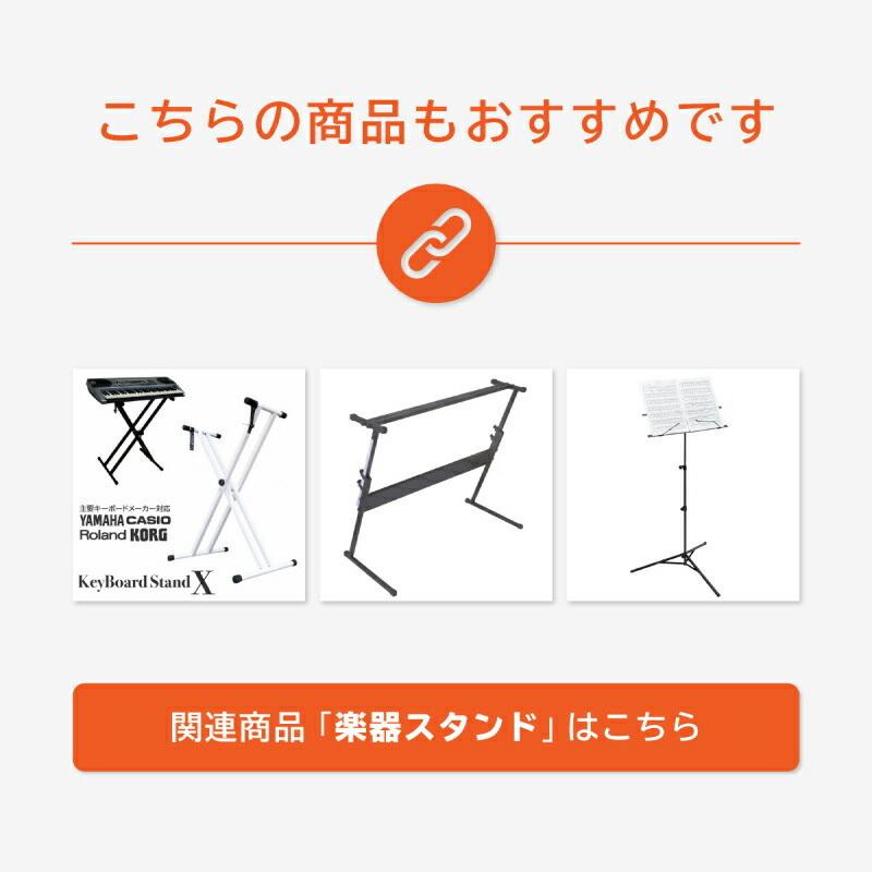 キーボードスタンド X型 2段 拡張アダプター 上段 アーム 88鍵 ヤマハ