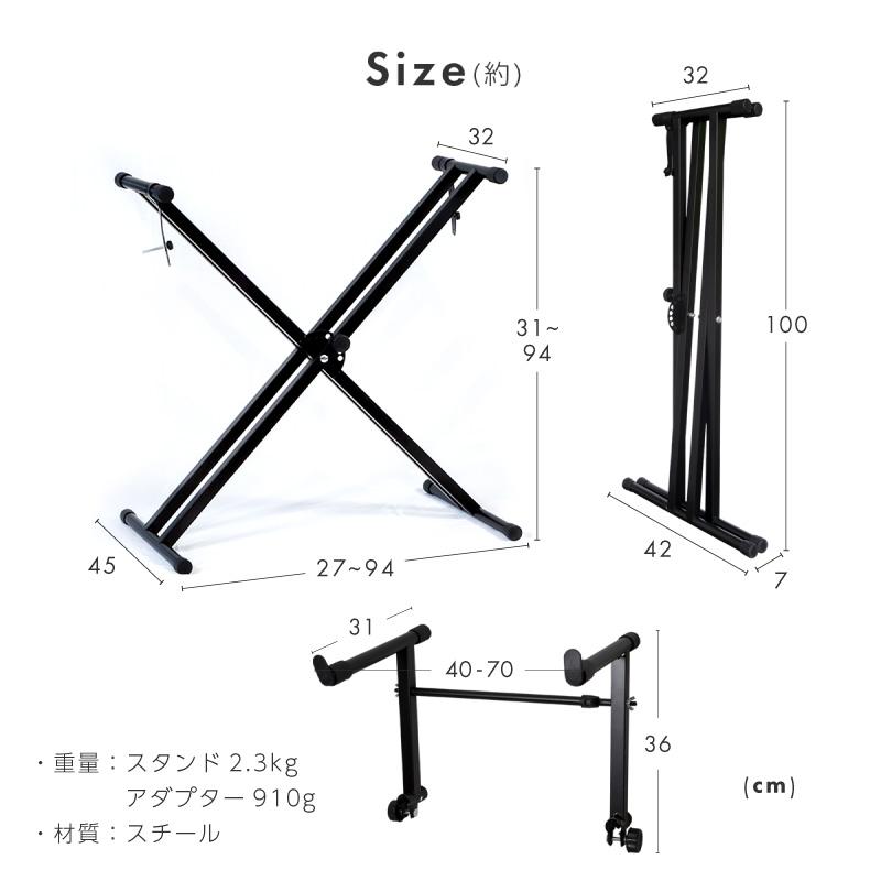 キーボードスタンド X型 2段 拡張アダプター 上段 アーム 88鍵 ヤマハ
