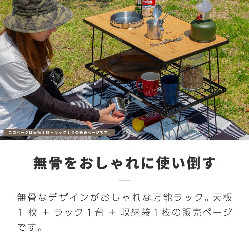 フィールドラック ブラック 天板付き 収納バック キャンプ アウトドア