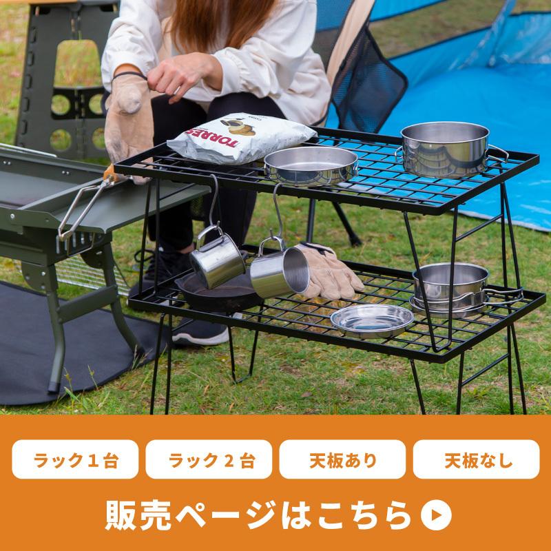 フィールドラック ブラック 天板付き 収納バック キャンプ アウトドア