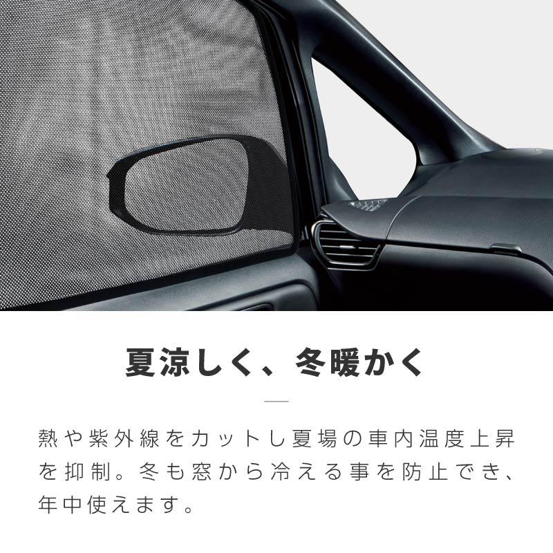 ヴォクシー 80系 前期 後期 サンシェード サイド マグネット メッシュ