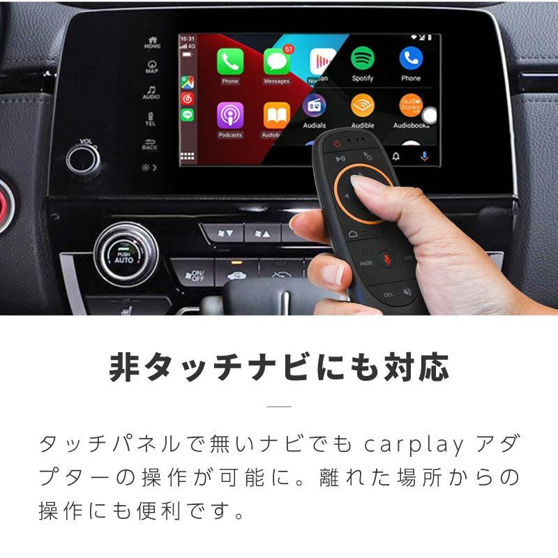 carplay カープレイ apple AndroidAuto Android iphone リモコン 