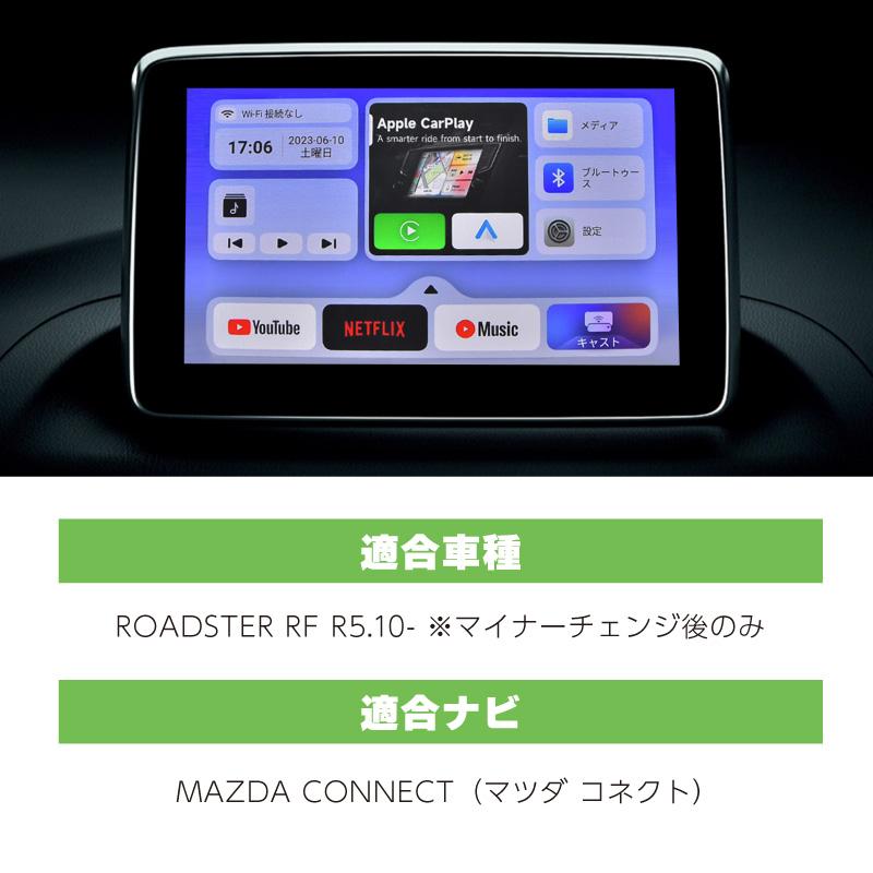 マツダ ロードスター RF MAZDA ROADSTER carplay ワイヤレス カープレイ AndroidAuto iphone 車でユーチューブを見る｜ksplanning｜16