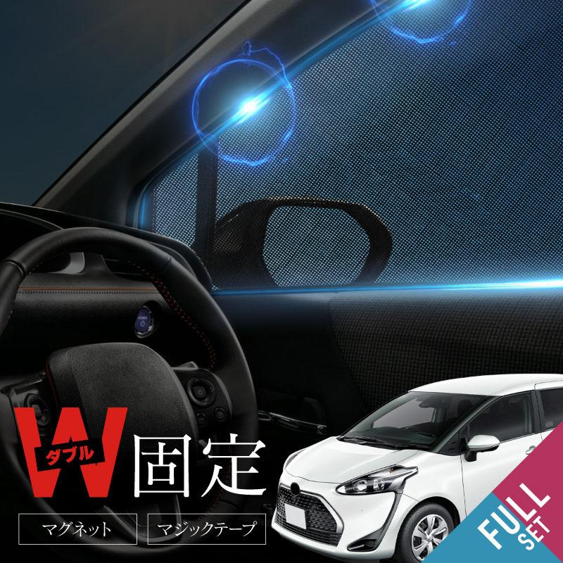 トヨタ シエンタ 170系 サンシェード 車 サイド 運転席 助手席 後列 6P