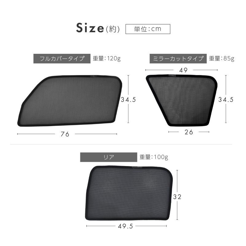 MINI ミニクーパー F55 サンシェード サイド 運転席 助手席 後列 4P