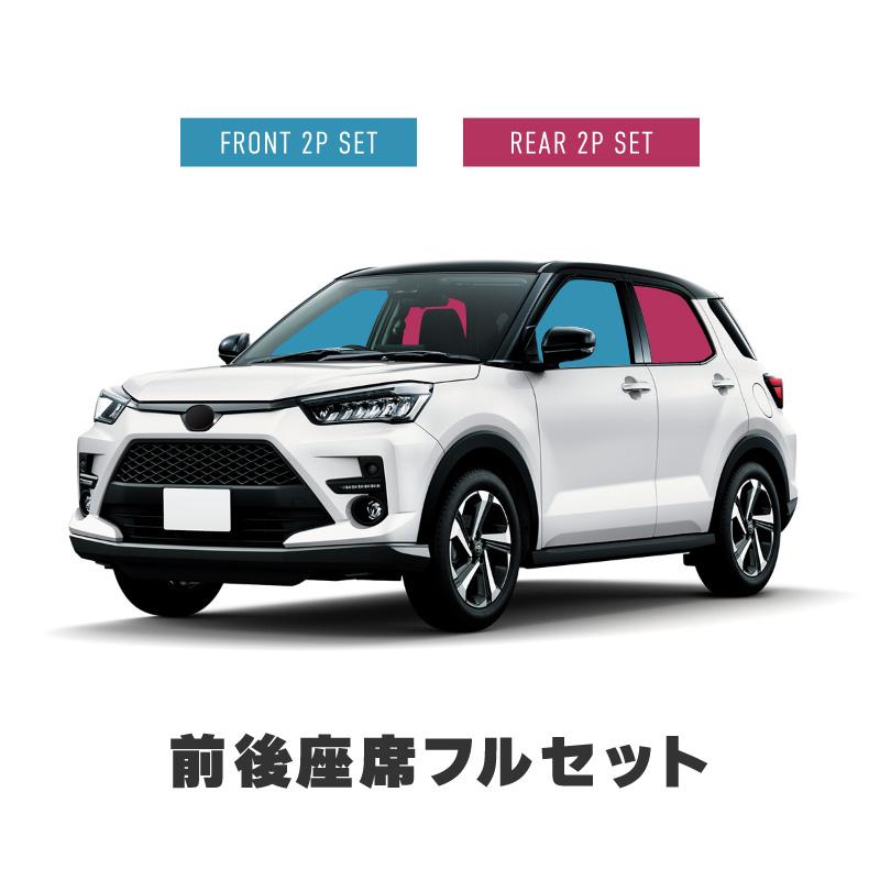 トヨタ ライズ サンシェード 車 サイド フロント 運転席 助手席 トヨタ ライズ サンシェード 車 サイド フロント 運転席 助手席