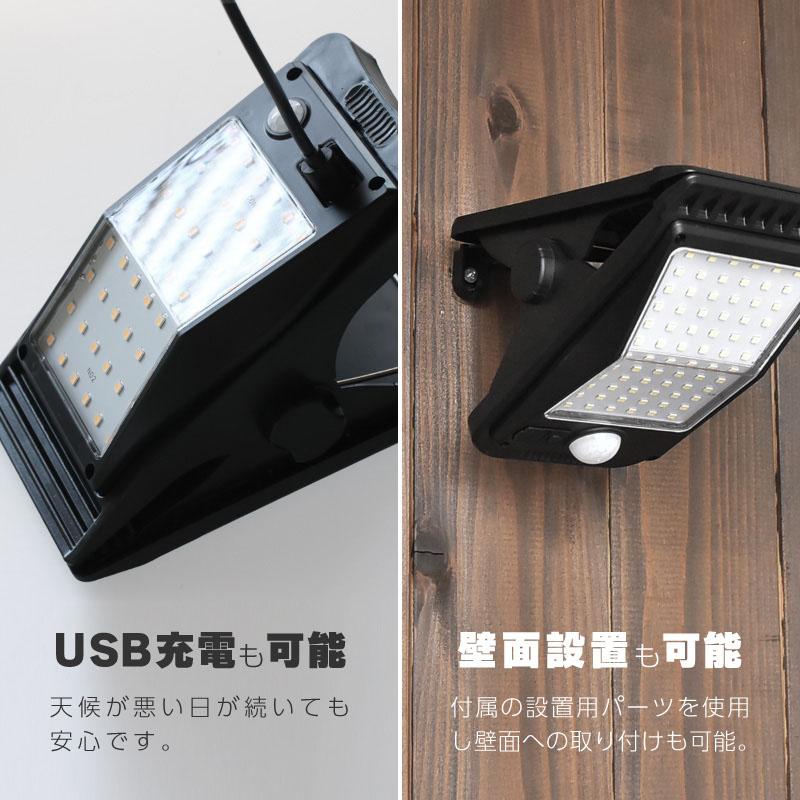 クリップ ソーラーライト 屋外 防水 人感センサー 明るい usb充電 LED