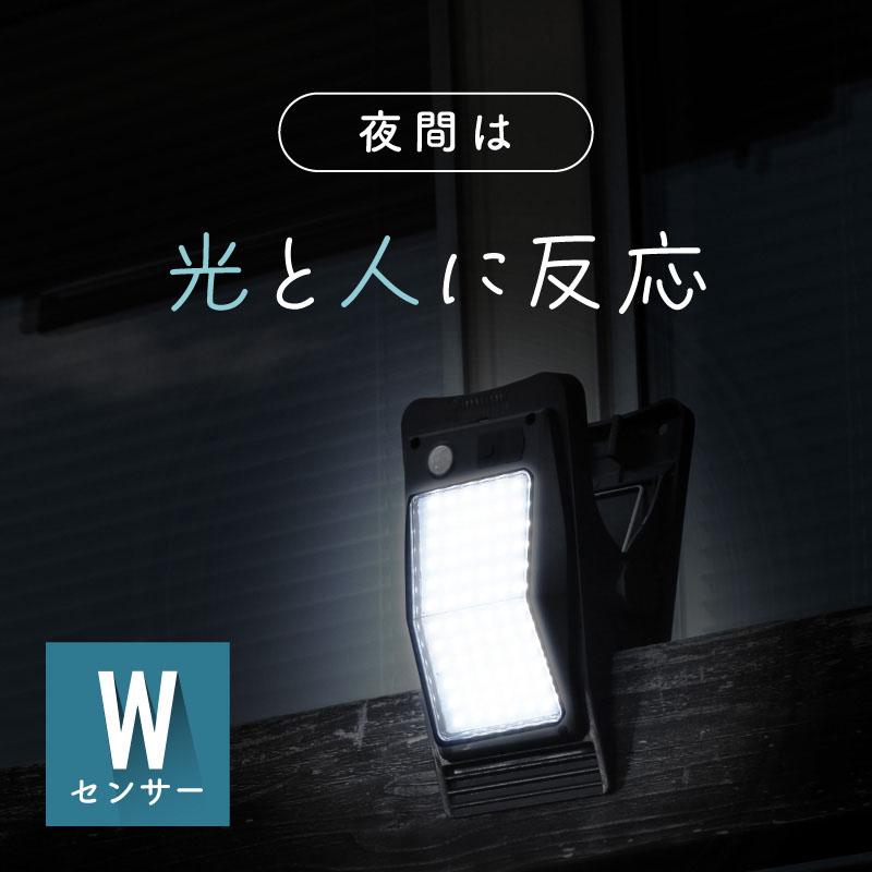 クリップ ソーラーライト 屋外 防水 人感センサー 明るい usb充電 LED