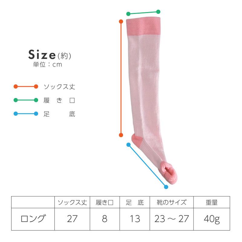 セラピーソックス 5本指 ロング 靴下 足指ソックス 足指セパレーター