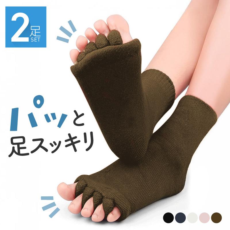 セラピーソックス 5本指 ショート 靴下 足指ソックス 足指