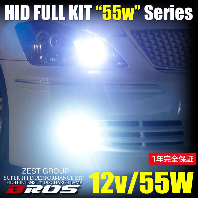 HID 55Wシングルバルブ HIDキット フルキット フルセットH1 H3 H3C H4 H7 H8 H9 H10 H11 H16 PSX24w PSX26w HB3・HB4 安心1年保証 BROS 送料無料｜ksplanning