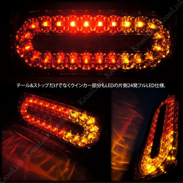 LEDテールランプ ベンツ用 W463 カラー選択 爆買 : インポート直販Ks