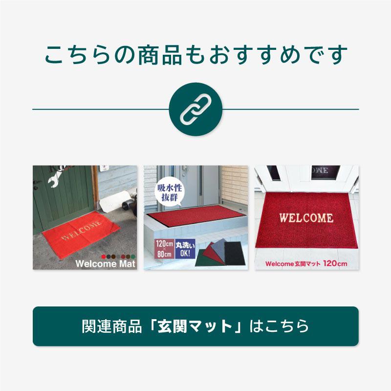 玄関マット 屋外 室内 洗える 大判 特大 180cm 120cm 無地 おしゃれ ラバー 滑り止め付き 泥落とし ドアマット｜ksplanning｜17