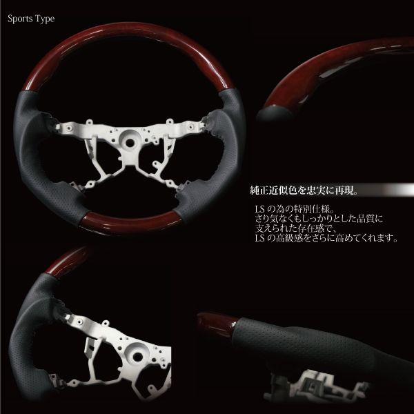レクサス LS パーツ 460 600 純正 近似色 ステアリング 前期対応 茶