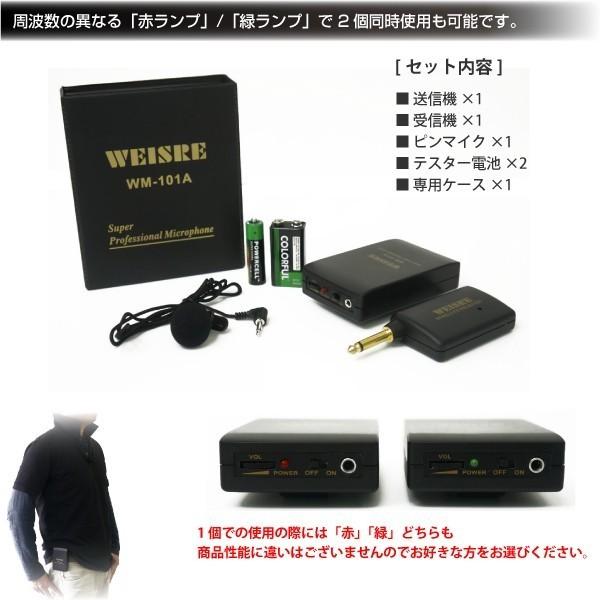 ピンマイク ワイヤレス マイクセット ゴールドメッキピンジャック 赤