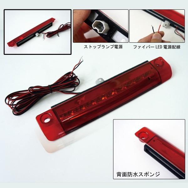 トヨタ アクア パーツ LED ハイマウントストップランプ LEDファイバー