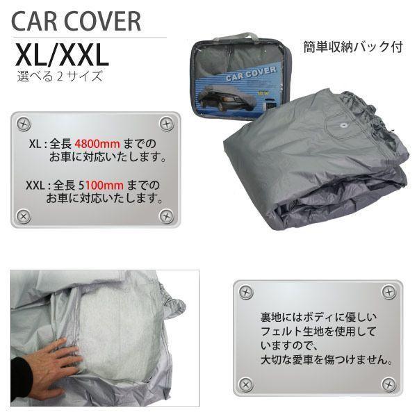 ボディカバー 車 防水 UV加工 風飛び防止フック付 2サイズ XL 4800mm