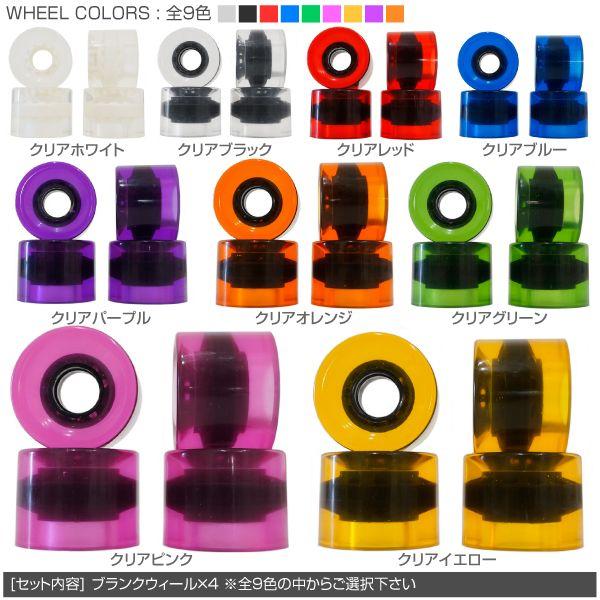 まとめ売り5枚スケボー&ウィールほか スケボー ウィール 全9色 4個セット 59mm 78A ブラック ブルー レッド
