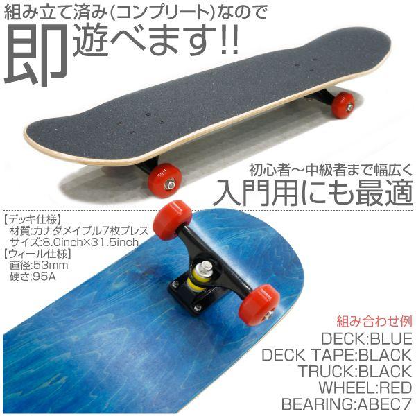 スケートボード スケボー コンプリート 組合せ自由 選べる 【 ブランク