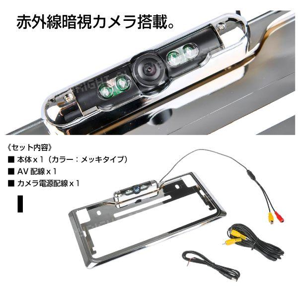 ナンバーフレーム カメラ内蔵 メッキ カーボン プリント バックカメラ