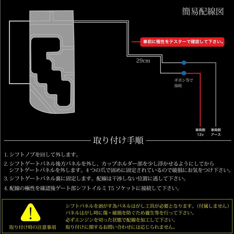 トヨタ アクア NHP10 シフトゲート イルミネーション LED ブルー ホワイト シフトイルミ 青 白｜ksplanning｜04