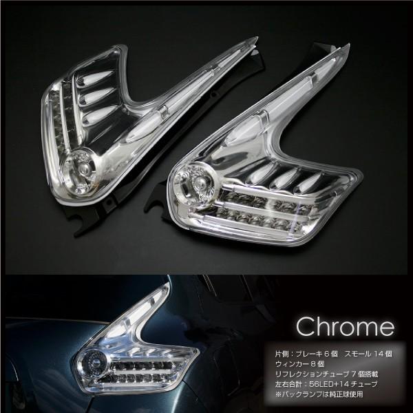 YF15 ジューク　テールランプ 日産 ジューク LED テールランプ 選択 クローム インナーレッド