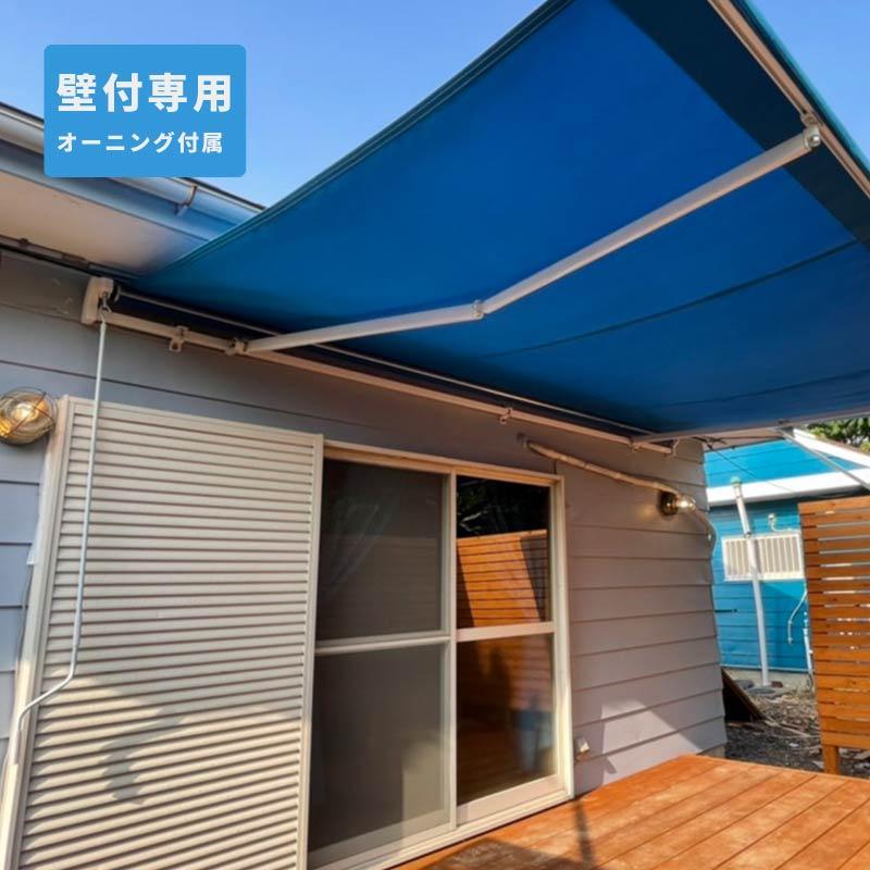 オーニングテント 専用 天吊り 壁付 金具 1個 黒 ブラック 白 ホワイト