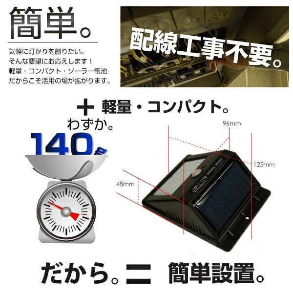 ソーラーライト 屋外 人感センサー 明るい LED 5000K 8000K 電源不要 簡単取付け 常夜灯 太陽光電池 ガーデン 玄関 白 青 ホワイト 電球色｜ksplanning｜02