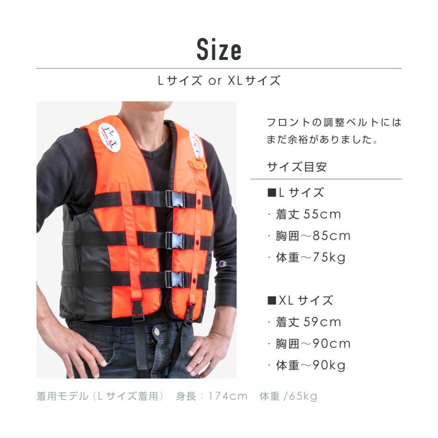 ライフジャケット 釣り ベスト型 大人用 L XL ホイッスル付 オレンジ