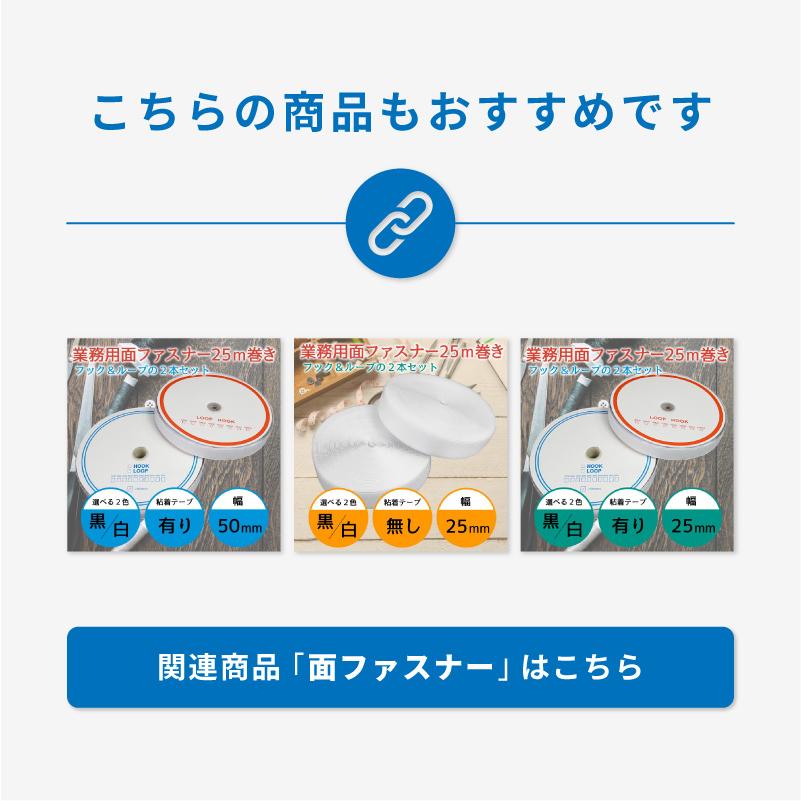 面ファスナー 25mm 25M巻き 両面テープあり フック ループ 2本×10個 2.5cm 25ミリ オス メス_8