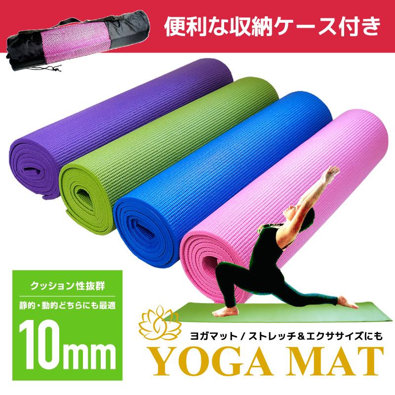 ヨガマット＆ケース付き！ ヨガマット 10mm 厚手 折りたたみ 収納ケース付き 60cm×170cm PVC 素材