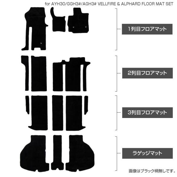 アルファード 30系 フロアマット 7人乗り 助手席ロングスライド車 14点