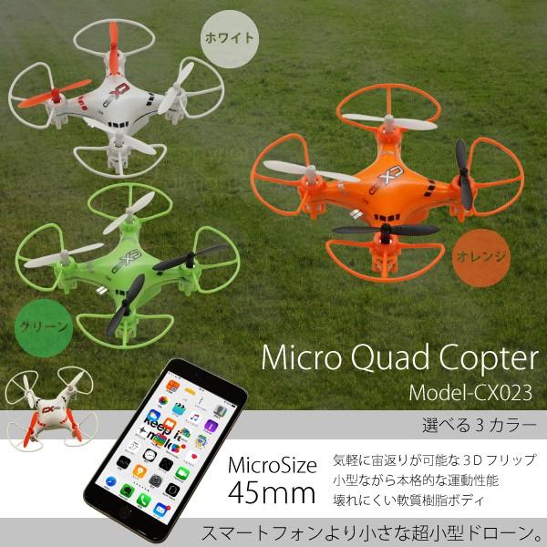 ドローン ラジコン 小型 USB充電 操作可能距離30M 3色 オレンジ