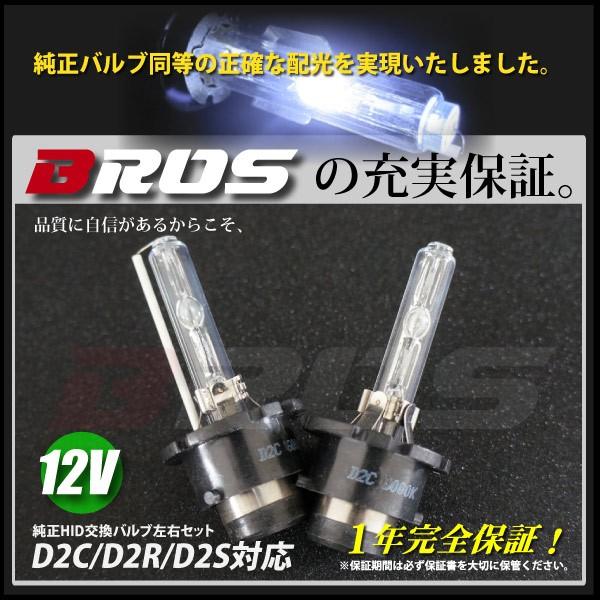 HID D2S D2R D2C 35W HIDキット 純正交換 12V 1年保証 選べるケルビン 3000K 4300K 6000K 8000K 10000K 12000K 条件付 送料無料_2