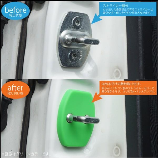 ハイエース 100系 専用 ドアストライカー 傷 錆び 劣化防止 4個セット シリコン製 簡単取付 6色 黒 赤 黄 青 緑 橙 A596 インポート直販ks問屋 通販 Paypayモール